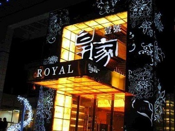 开原高档KTV妹子质量哪家好-皇家壹号KTV高档娱乐体验